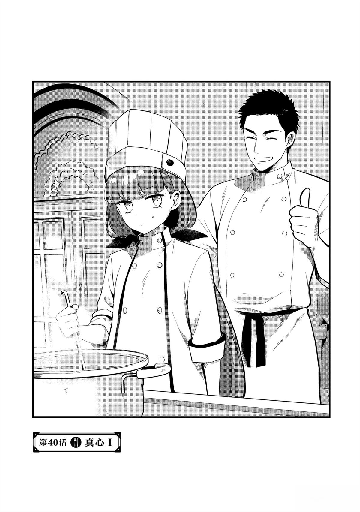 流放者柯南不屈不挠了漫画,第40话4图