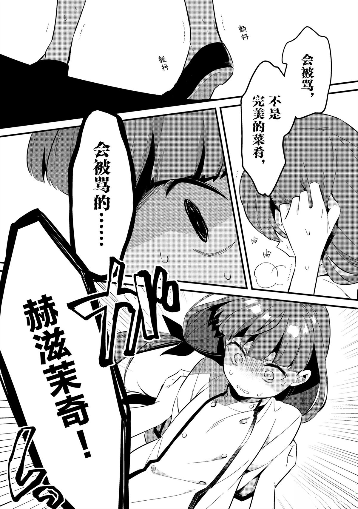 流放者柯南普西塔岛兽穴在哪里漫画,第30话3图