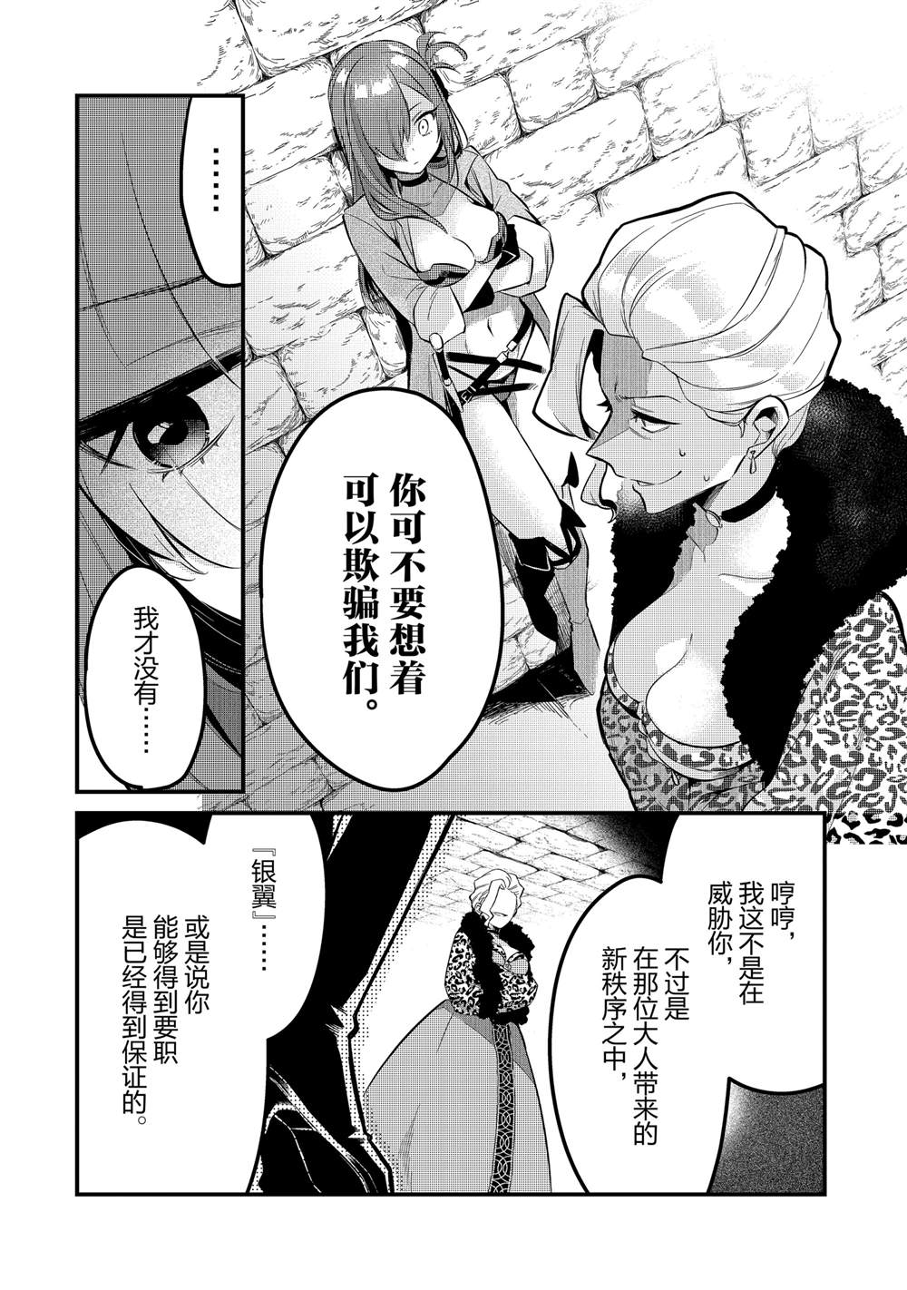 流放者柯南普西塔岛兽穴在哪里漫画,第37话4图