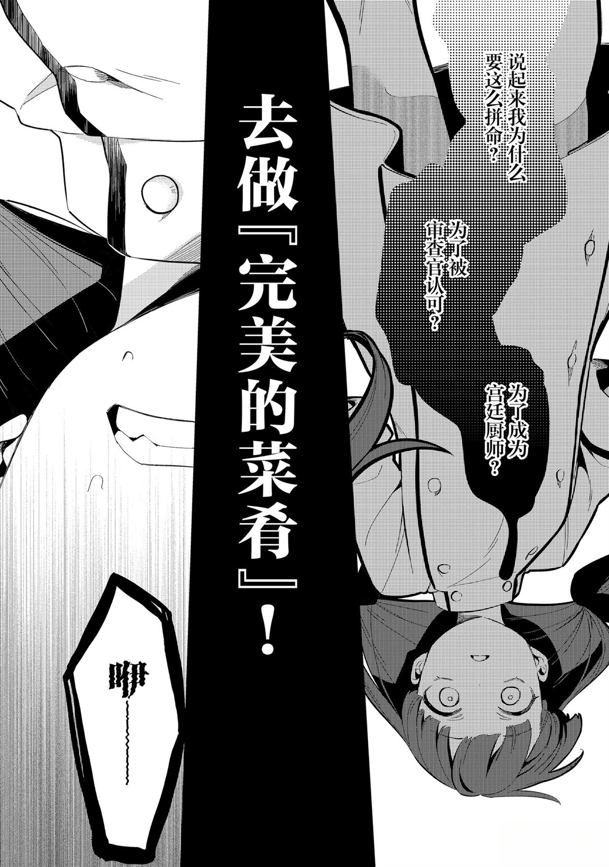 流放者柯南普西塔岛兽穴在哪里漫画,第30话2图