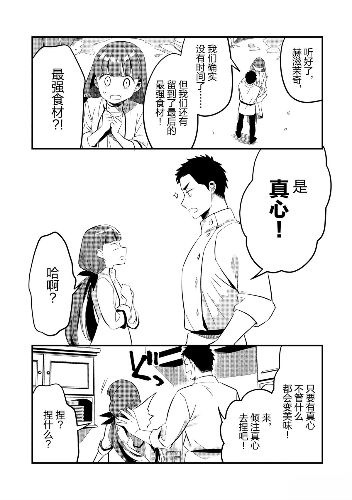 流放者柯南普西塔岛兽穴在哪里漫画,第30话5图