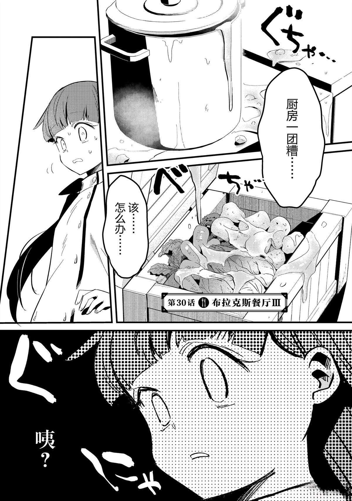 流放者柯南普西塔岛兽穴在哪里漫画,第30话1图