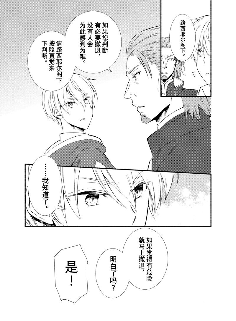 第78.5话4