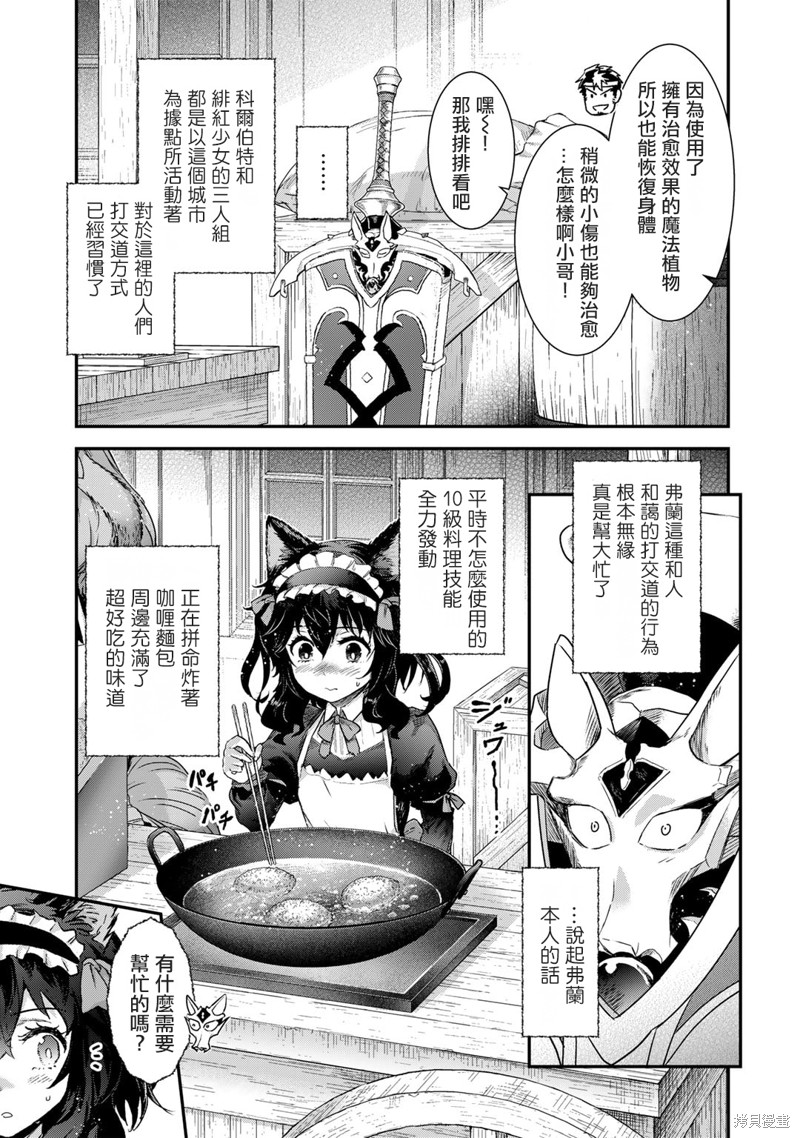 转生成为魔剑免费观看全集动漫漫画,第75话5图