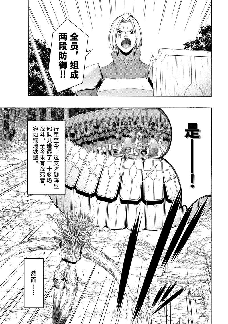 我立于百万生命之上在线观看樱花动漫漫画,第95话3图
