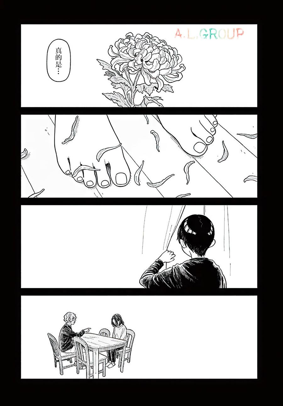 异客简谱完整漫画,第18.2话5图