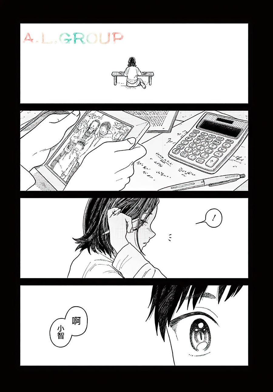 异客简谱完整漫画,第18.2话1图