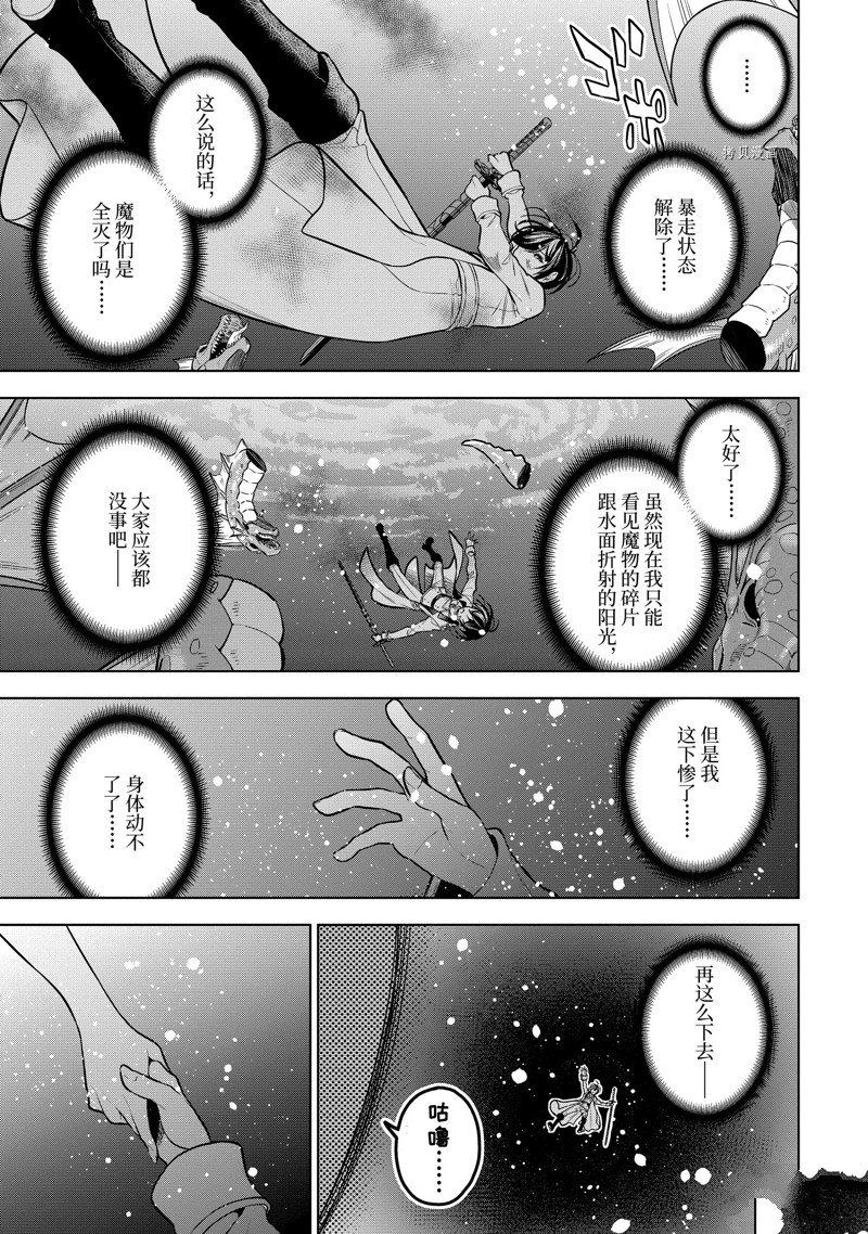 第40.3话 试看版4