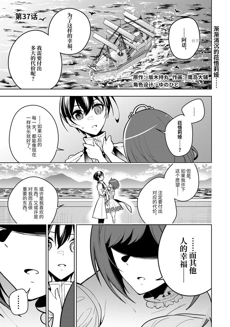 我的诅咒装备不可能小说web漫画,第37.1话 试看版1图