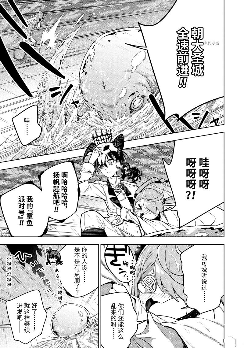 第39.3话 试看版1