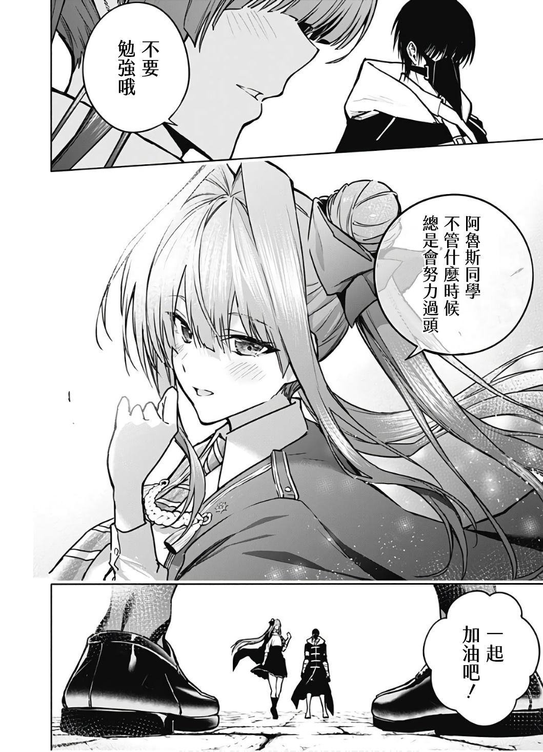 第105话3