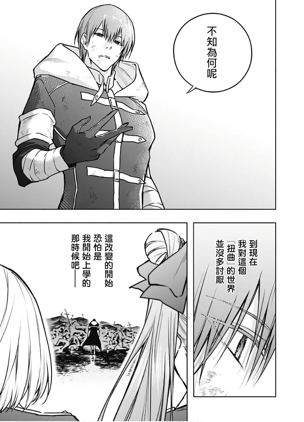 第105话2