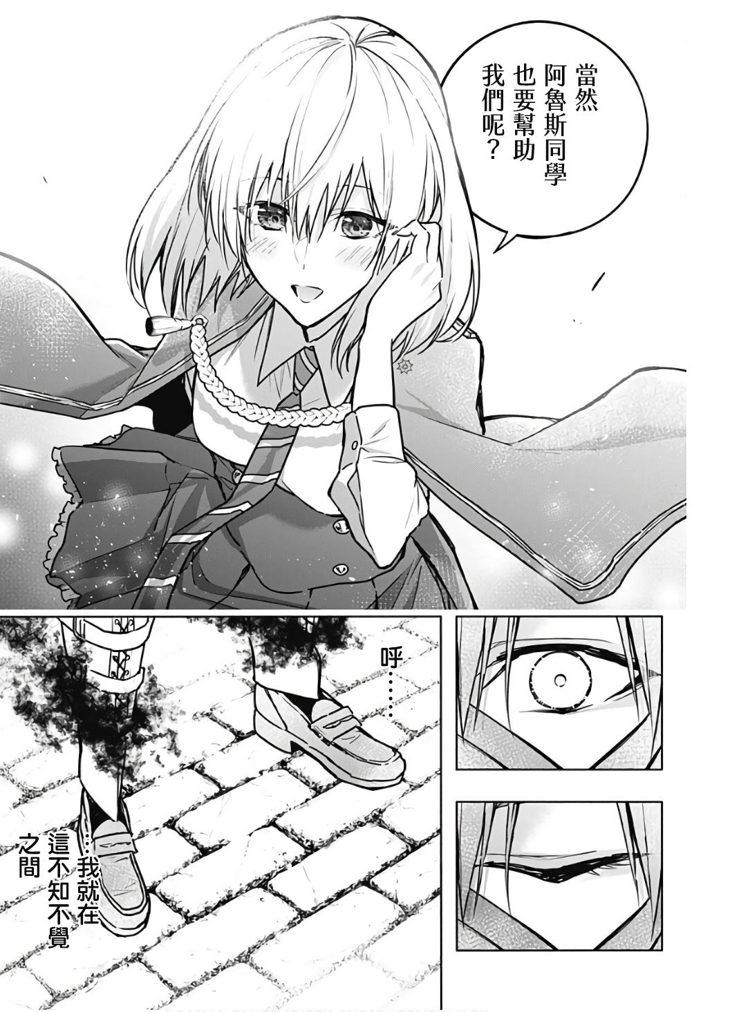 第105话4