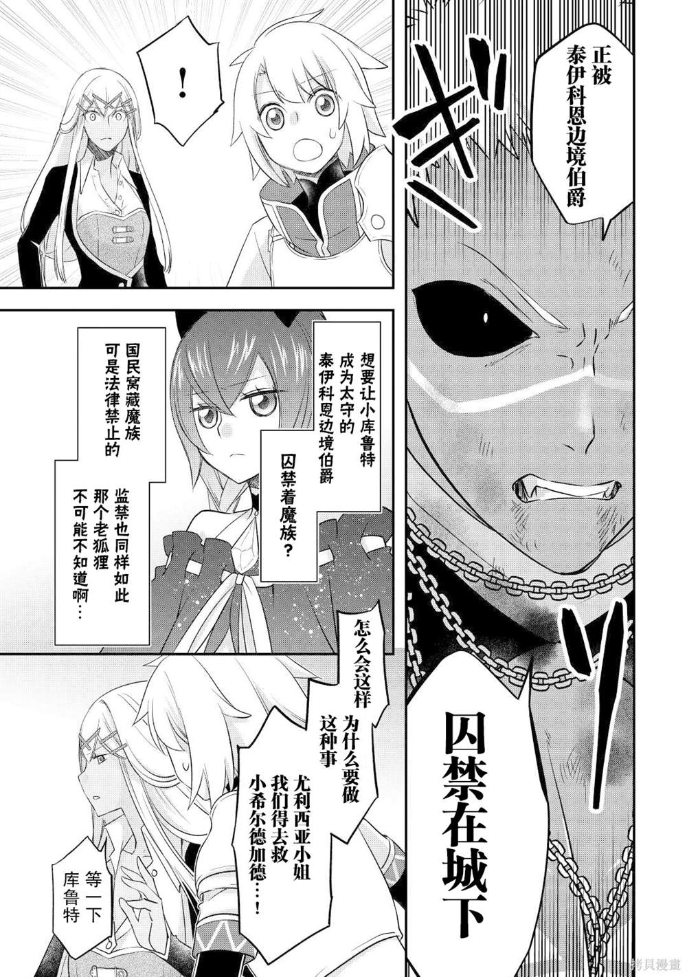 第35话4