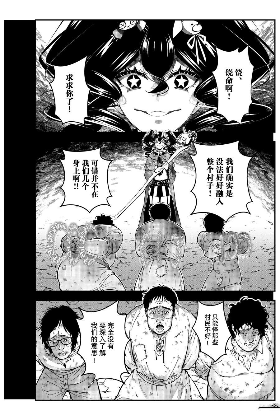 渴望复仇的最强勇者动漫在线观看漫画,第101话2图