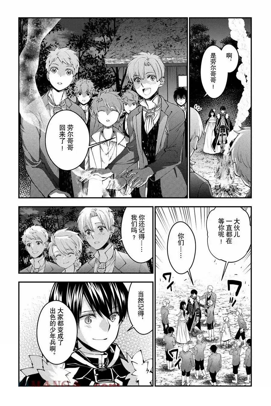 以黑暗之力所向披靡漫画无删漫画,第97话3图