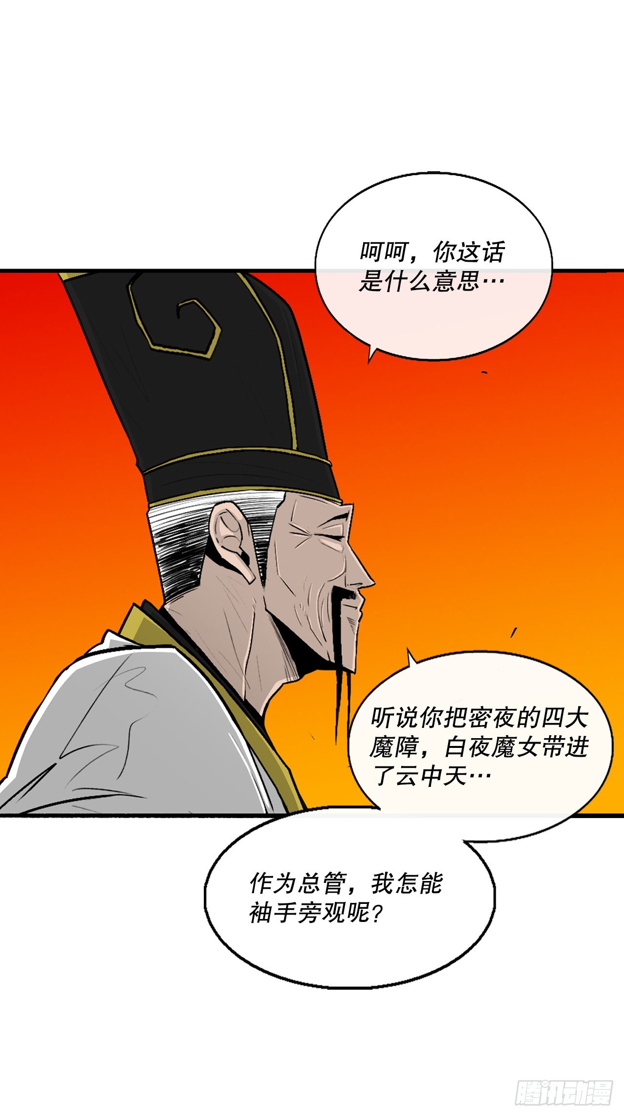 118.开战2