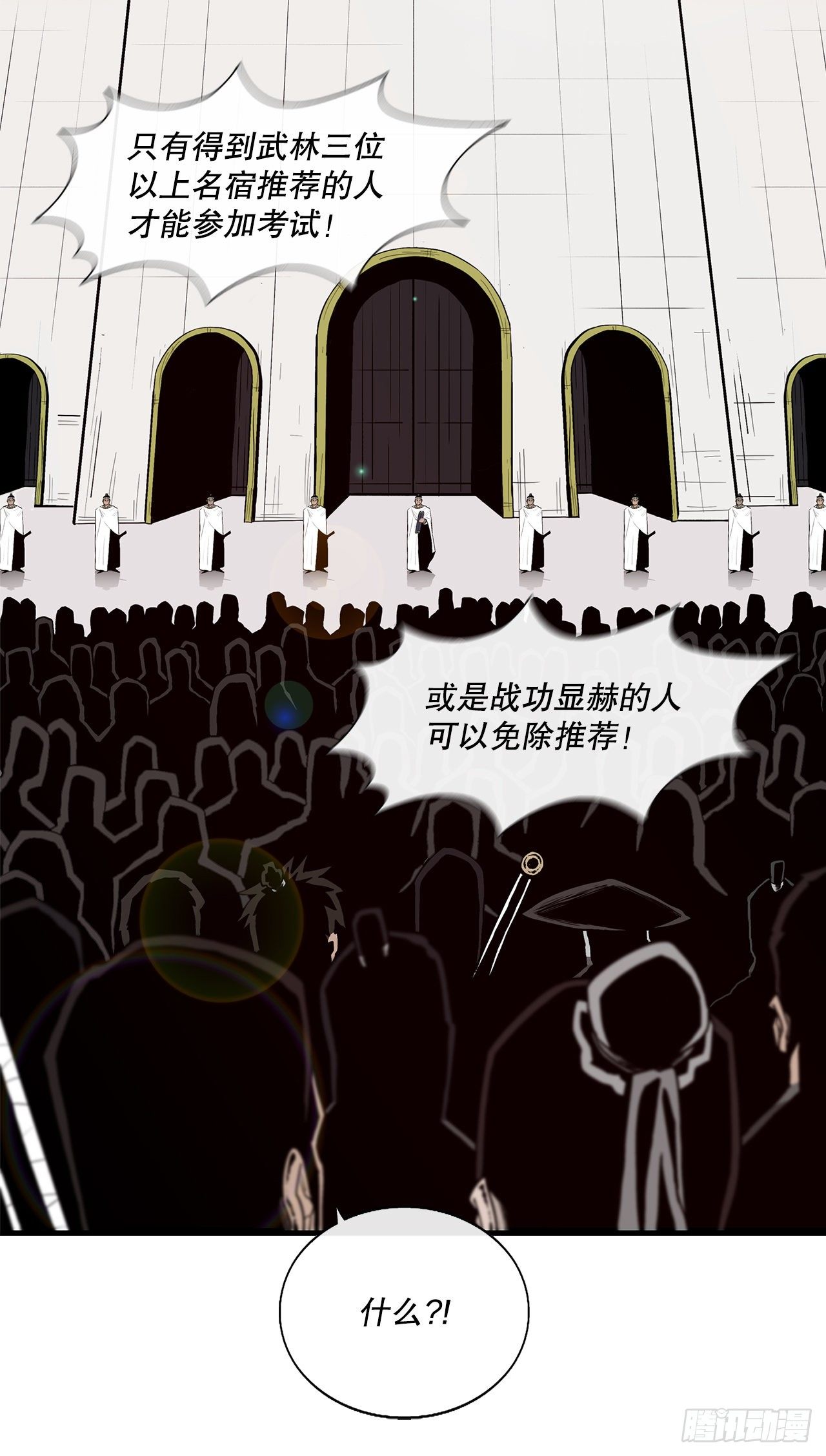 99.斥魔队活动开始1