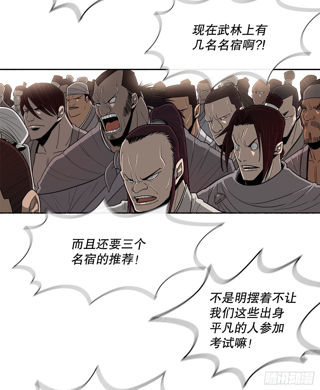 99.斥魔队活动开始3