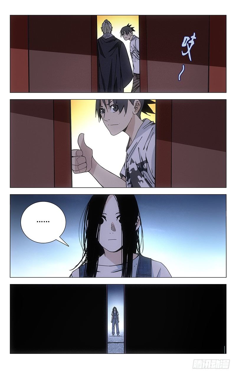 一人之下漫画免费下拉式酷漫屋漫画,143.五百块3图
