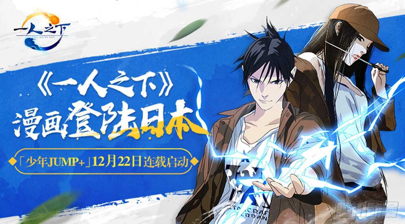 一人之下漫画免费下拉式酷漫屋漫画,310 心魔1图