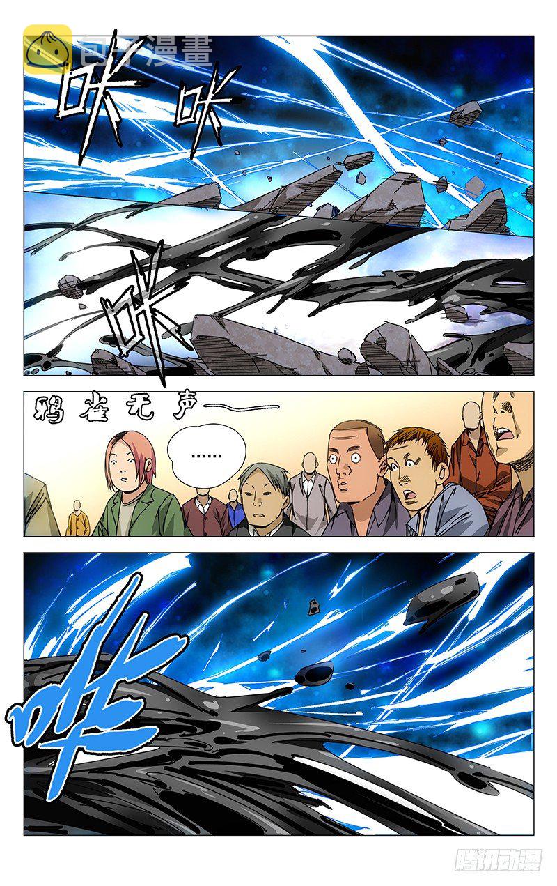 一人之下漫画免费下拉式酷漫屋漫画,137.十年空白期1图