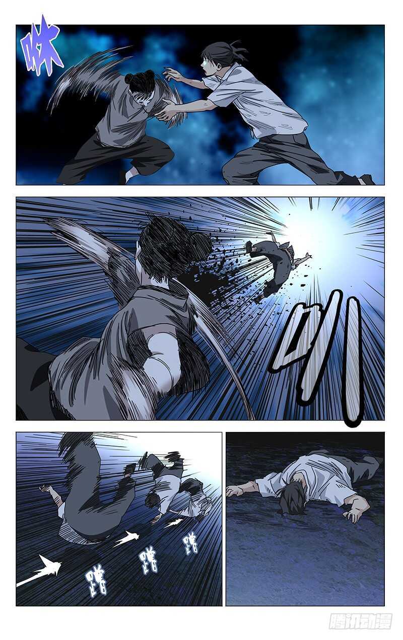 一人之下漫画免费下拉式酷漫屋漫画,289 “熊孩纸”觉醒3图
