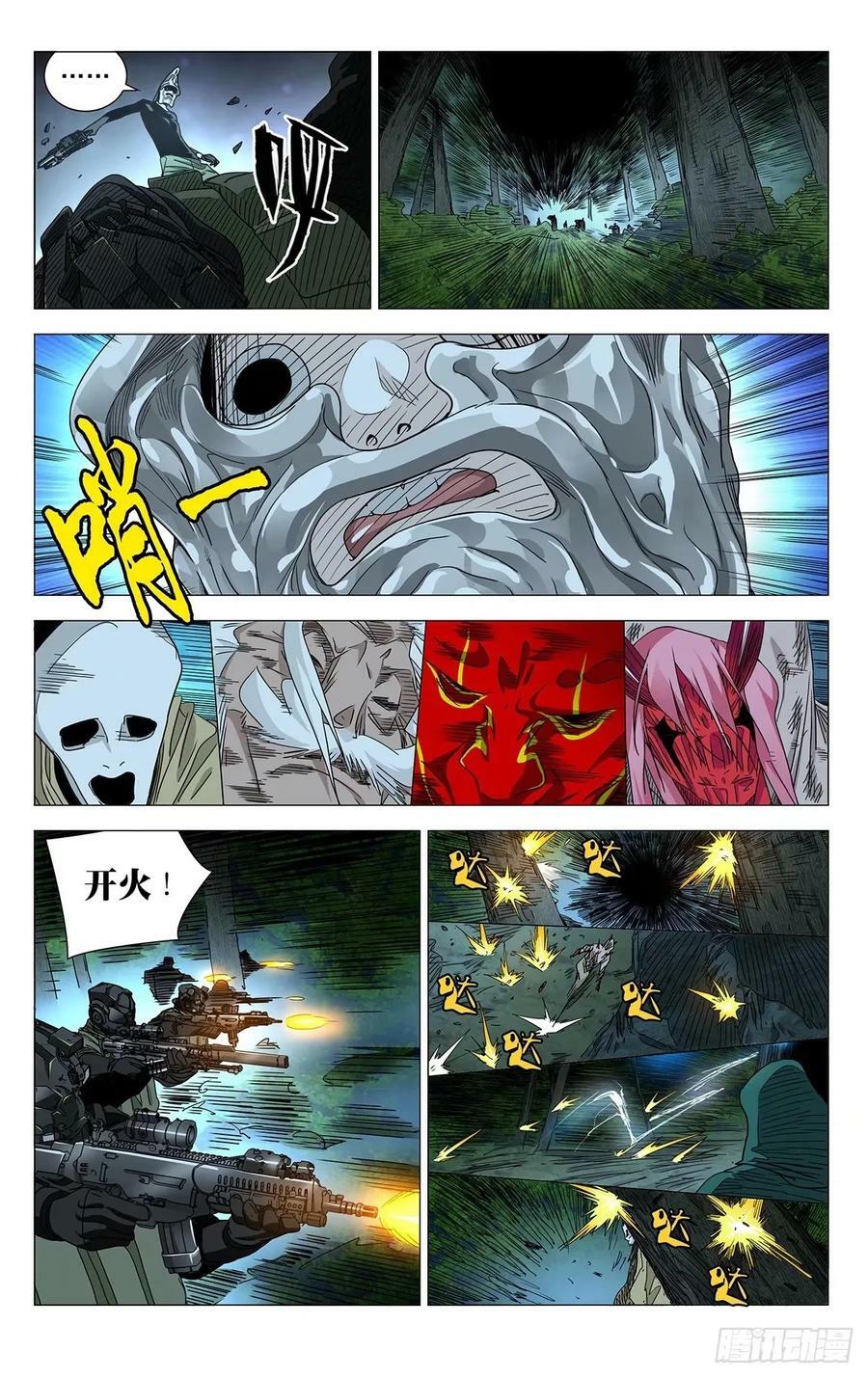 一人之下漫画免费下拉式酷漫屋漫画,6175图