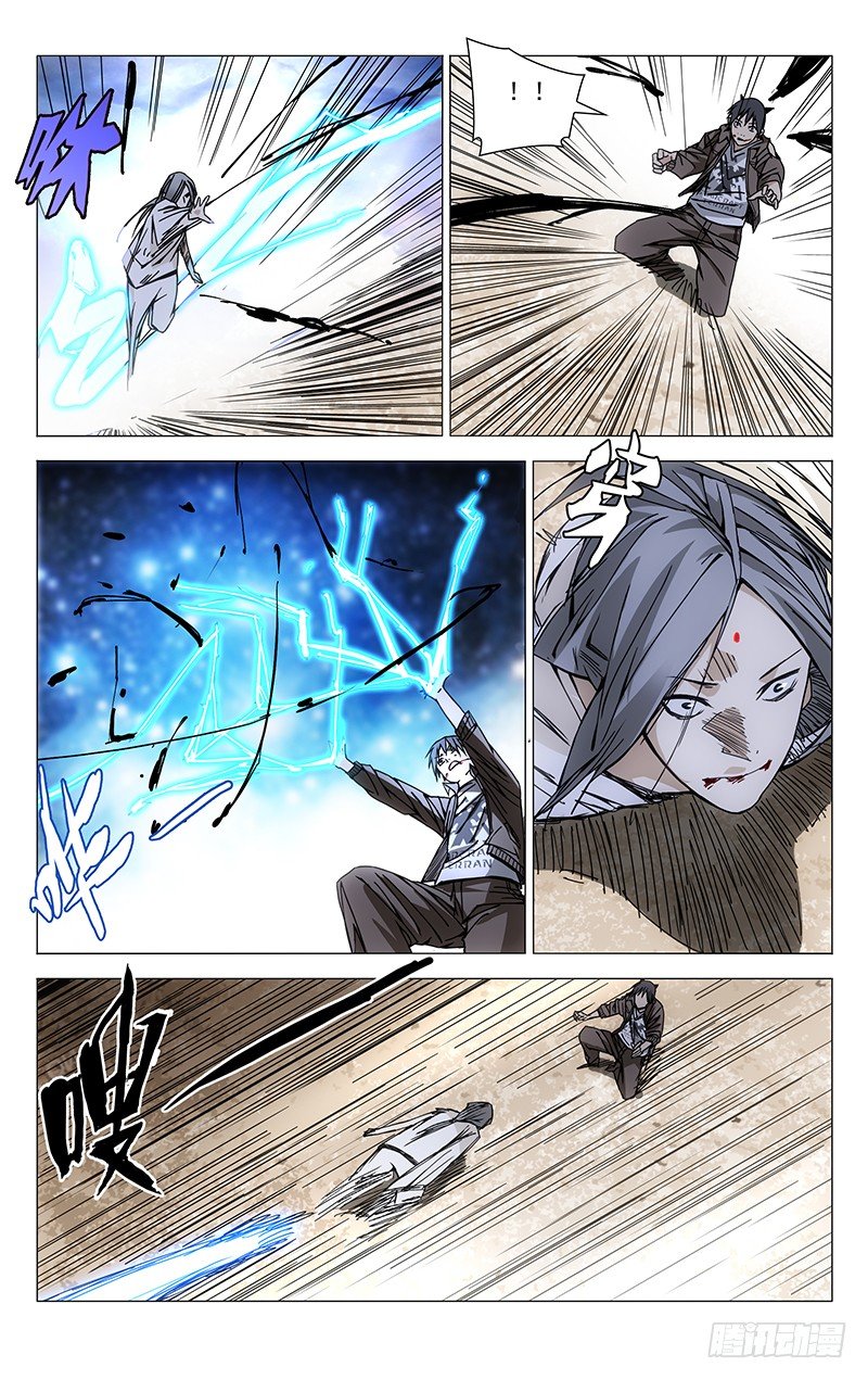 一人之下漫画免费下拉式酷漫屋漫画,138.小白长虫5图