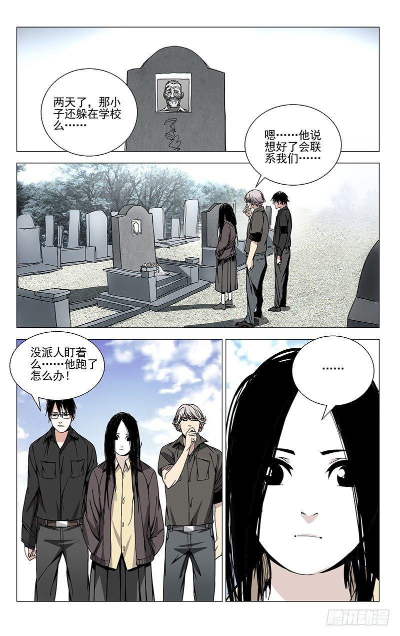 一人之下漫画免费下拉式酷漫屋漫画,57.留在你身边1图