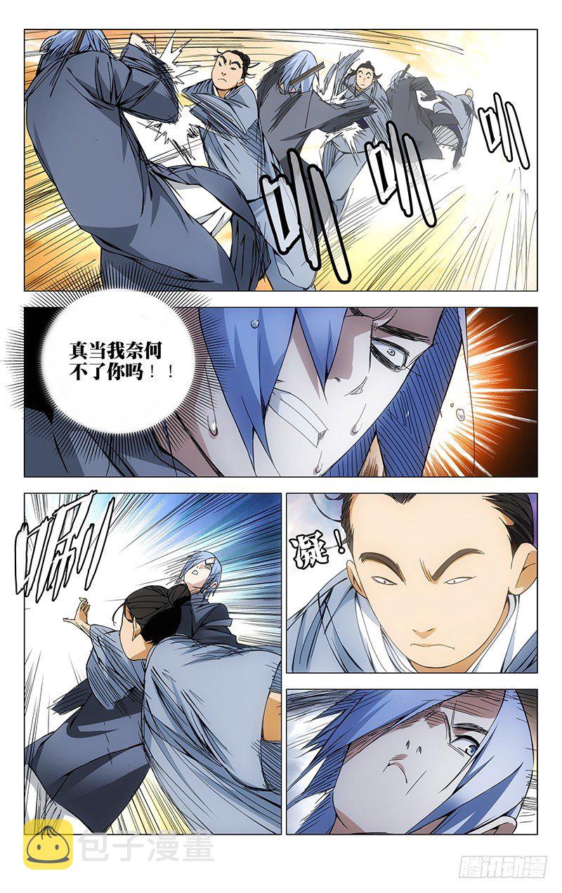 一人之下漫画免费下拉式酷漫屋漫画,89.曜星社5图