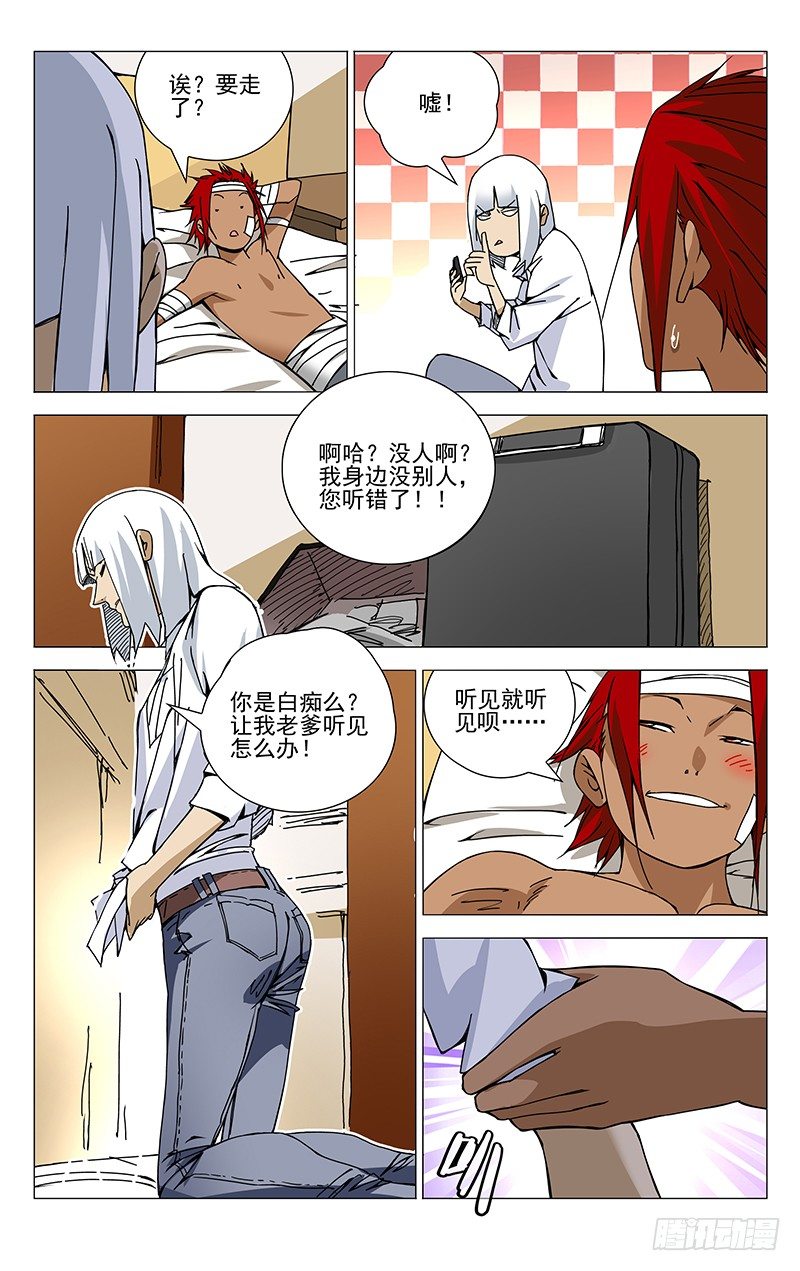 一人之下漫画免费下拉式酷漫屋漫画,143.五百块2图