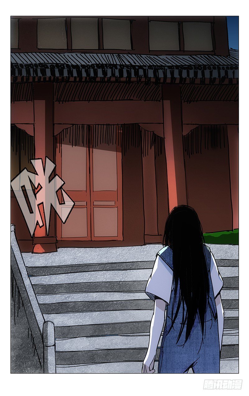 一人之下漫画免费下拉式酷漫屋漫画,143.五百块4图
