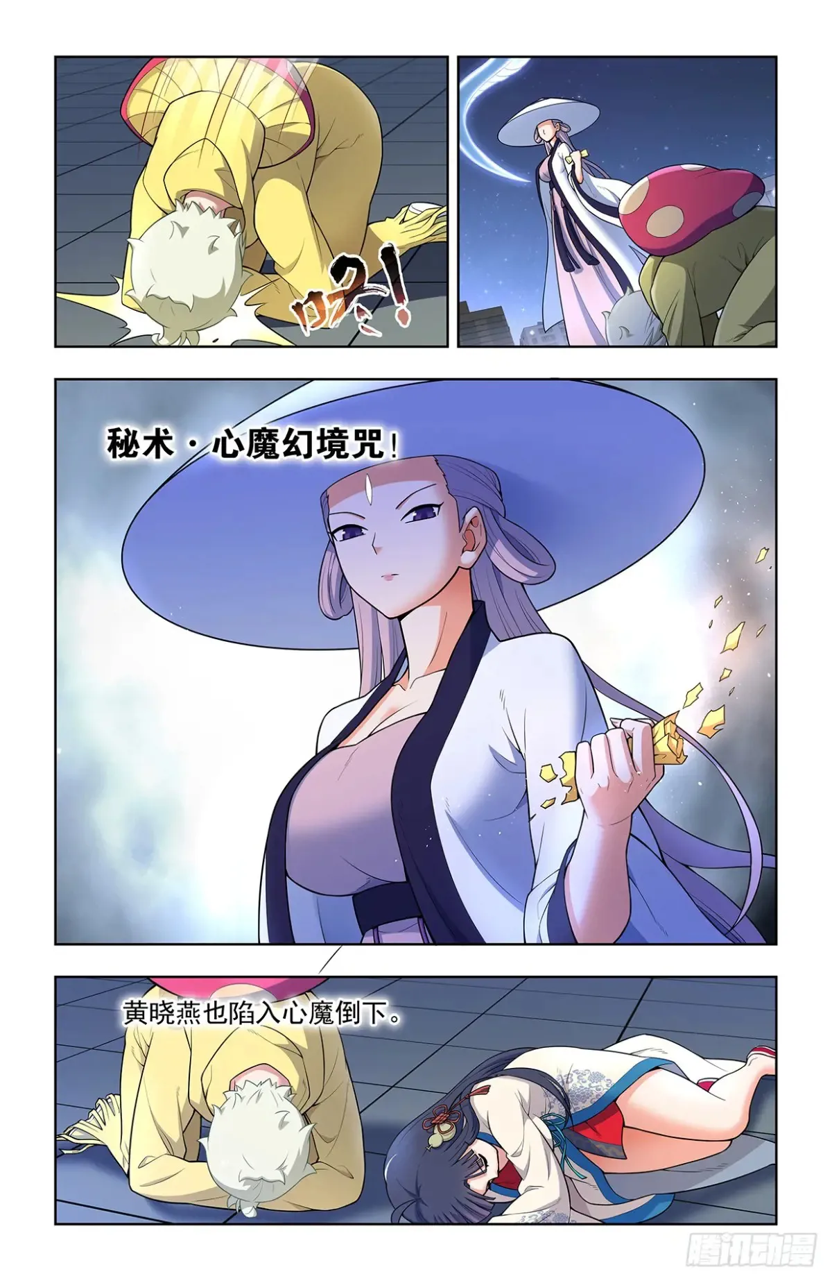 王牌御史~漫画,712，说出你的愿望2图