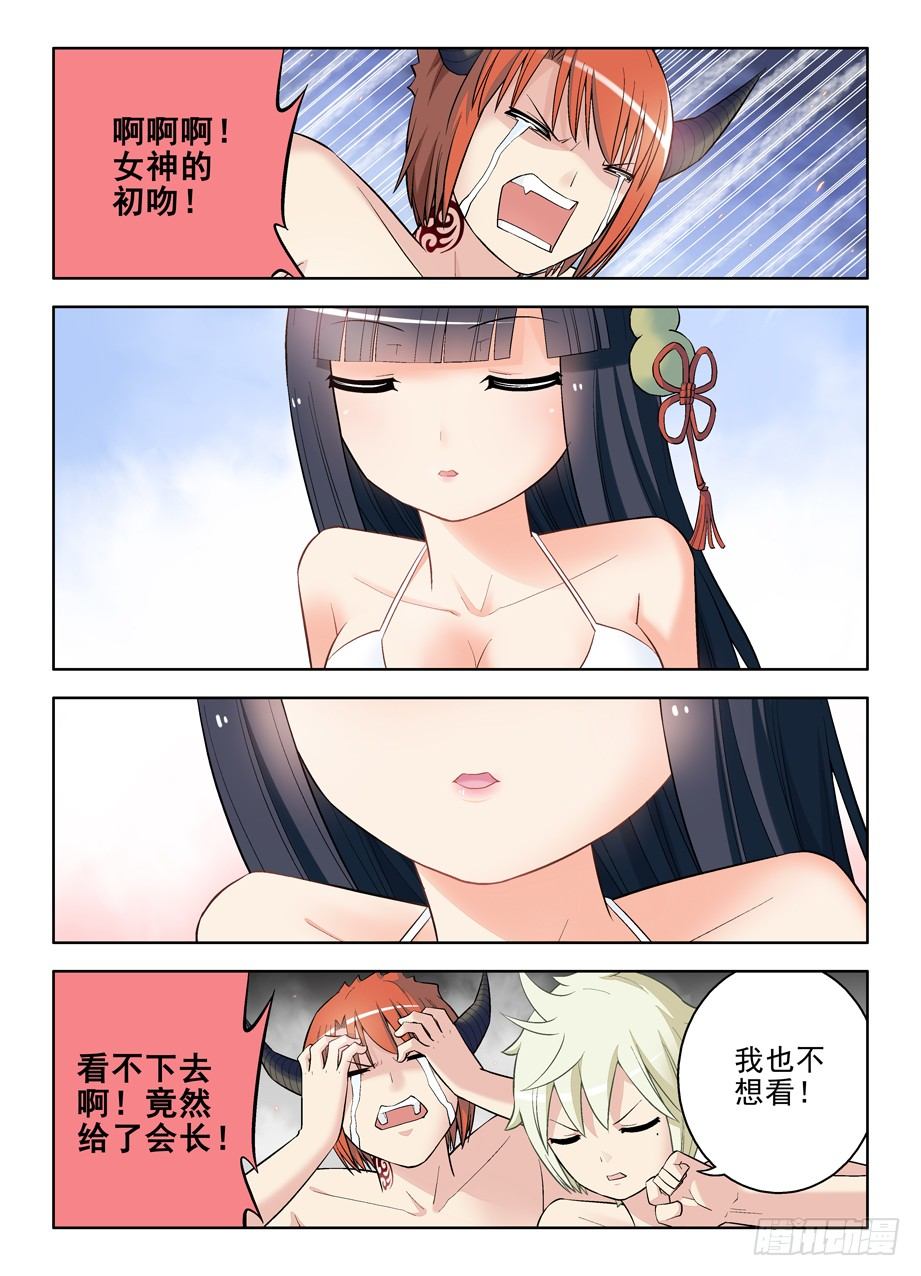王牌御史~漫画,84,葫芦妹的初吻2图