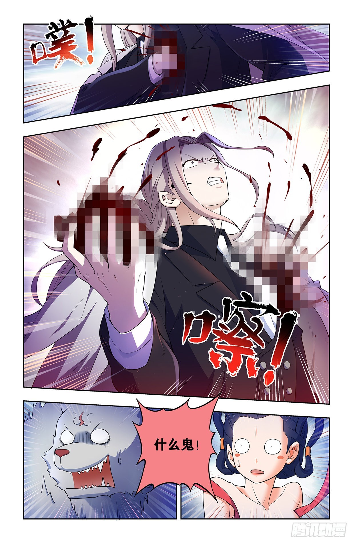 王牌御史男主和谁在一起了漫画,627，白色4图