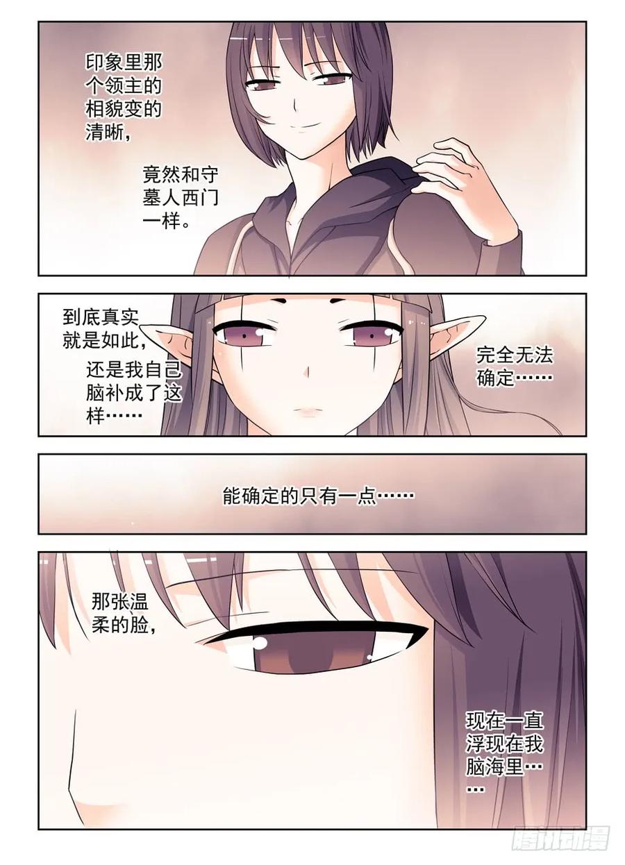 王牌御史~漫画,382,葬礼？2图