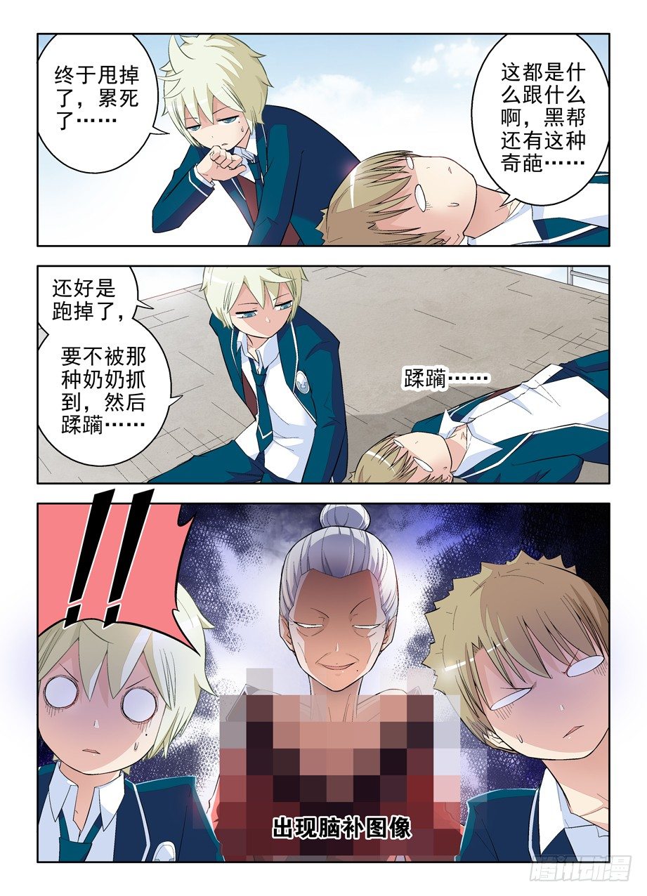 王牌御史男主和谁在一起了漫画,92,好像直达目标了3图