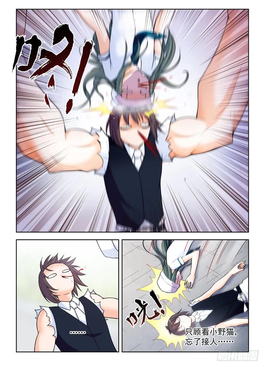 王牌御史男主和谁在一起了漫画,381,双杀5图