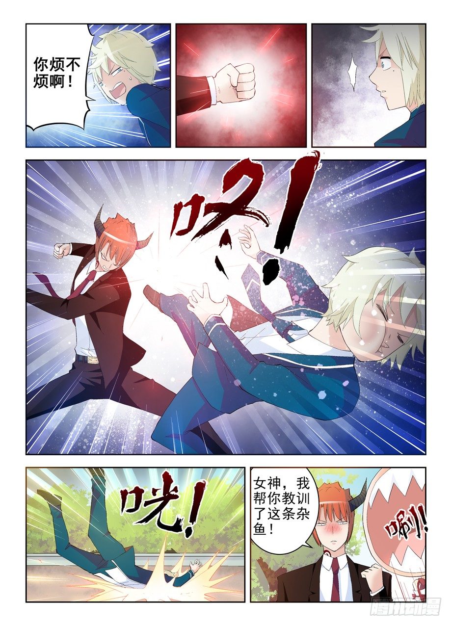 王牌御史男主和谁在一起了漫画,150,绚烂的花苞3图