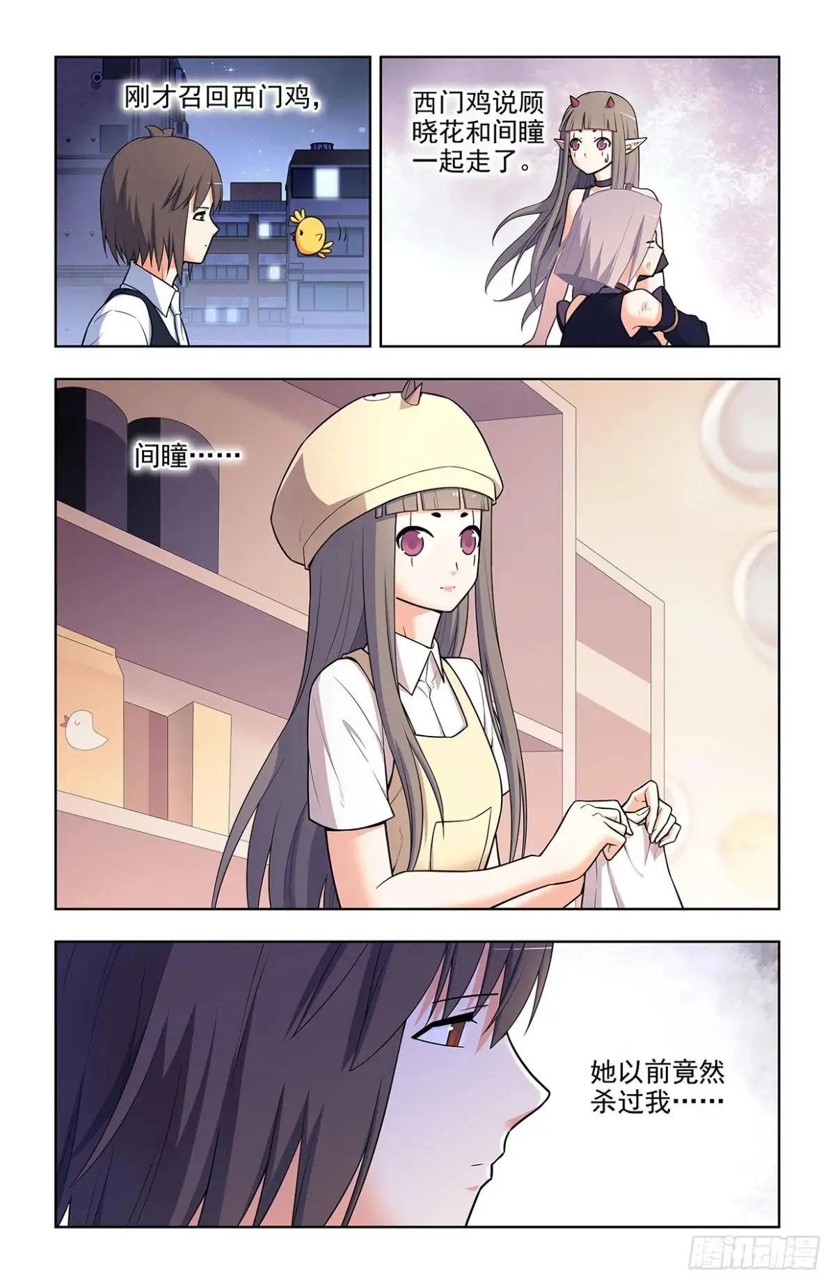 王牌御史男主和谁在一起了漫画,704，我来的正是时候？3图