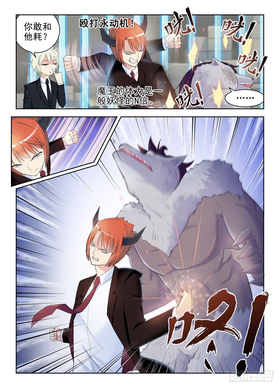 王牌御史~漫画,132,打出你的X4图