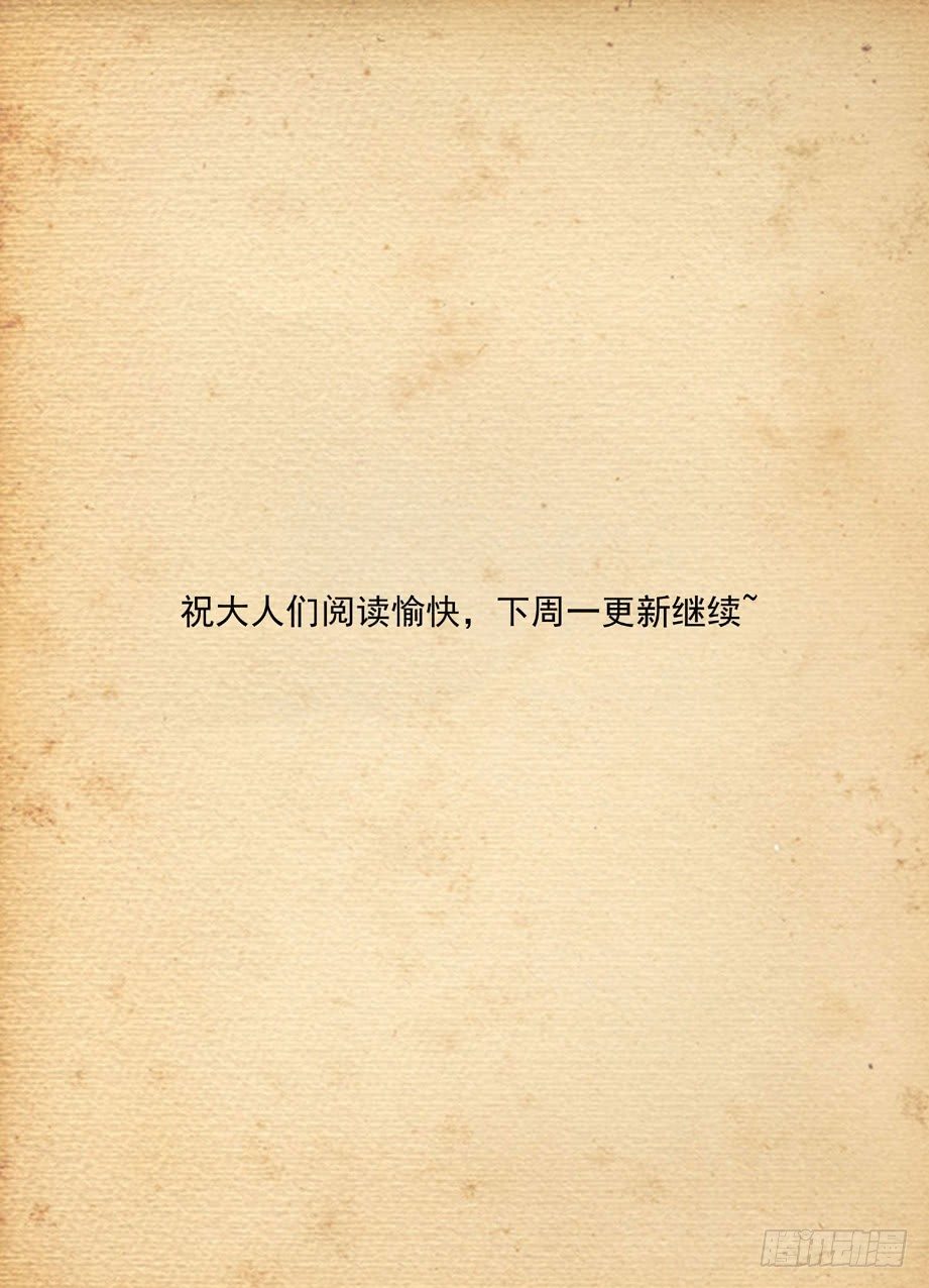 王牌御史男主和谁在一起了漫画,答疑解惑——禁卫家族4图