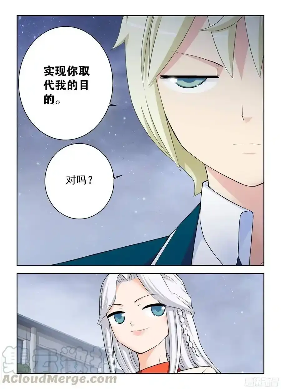 王牌御史~漫画,343,现场直播4图