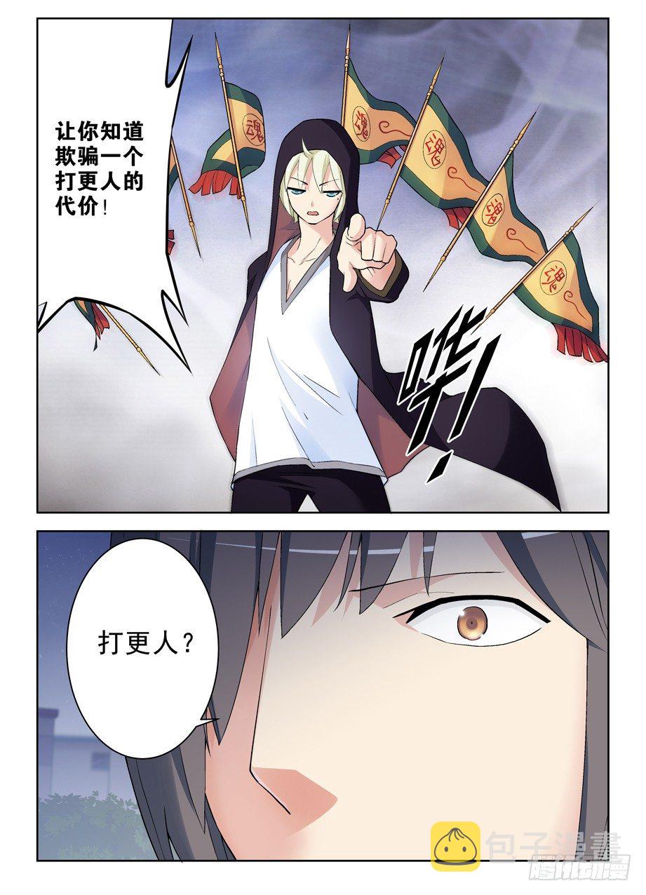 王牌御史男主和谁在一起了漫画,269,专用药粉5图