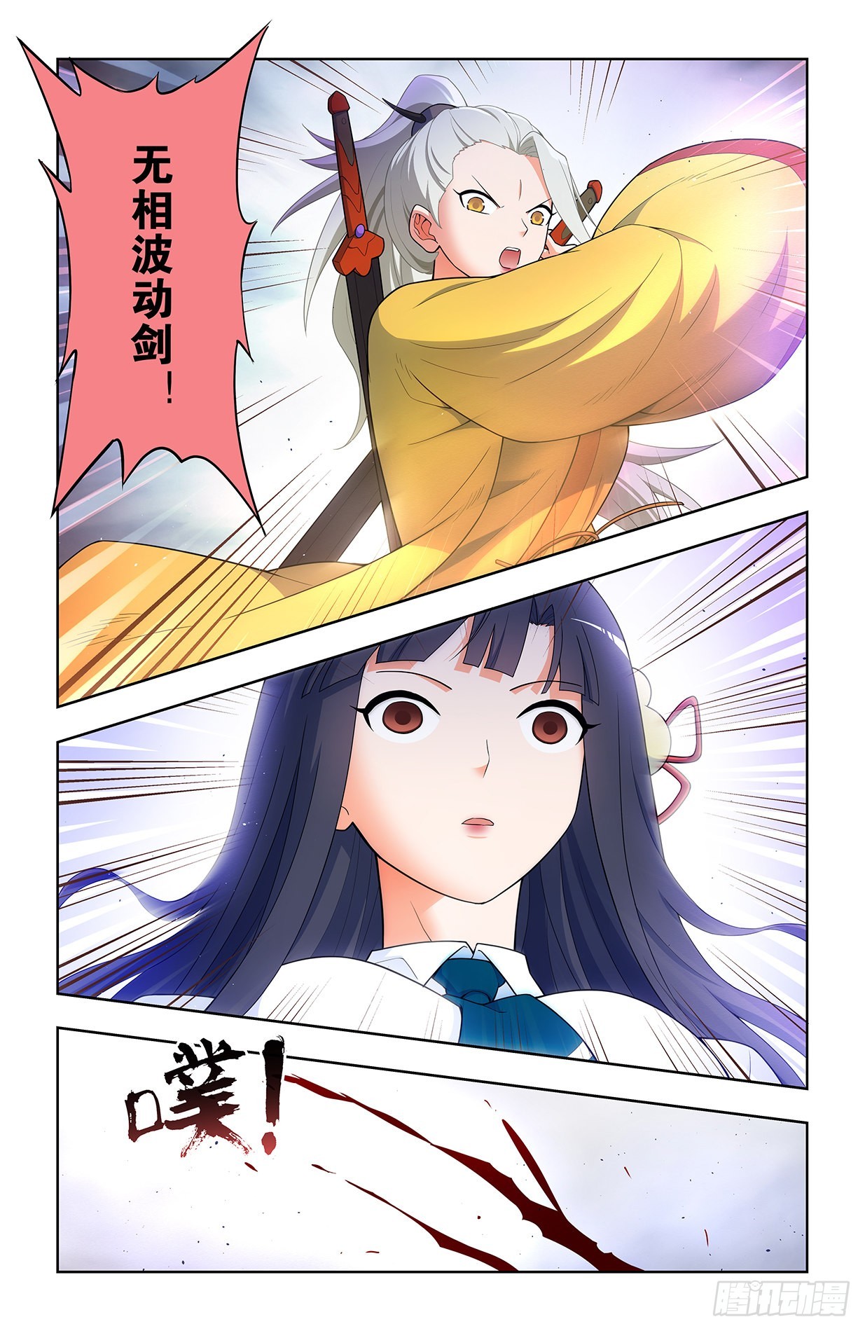 王牌御史男主和谁在一起了漫画,624，廉价的眼前VS可期的缘3图