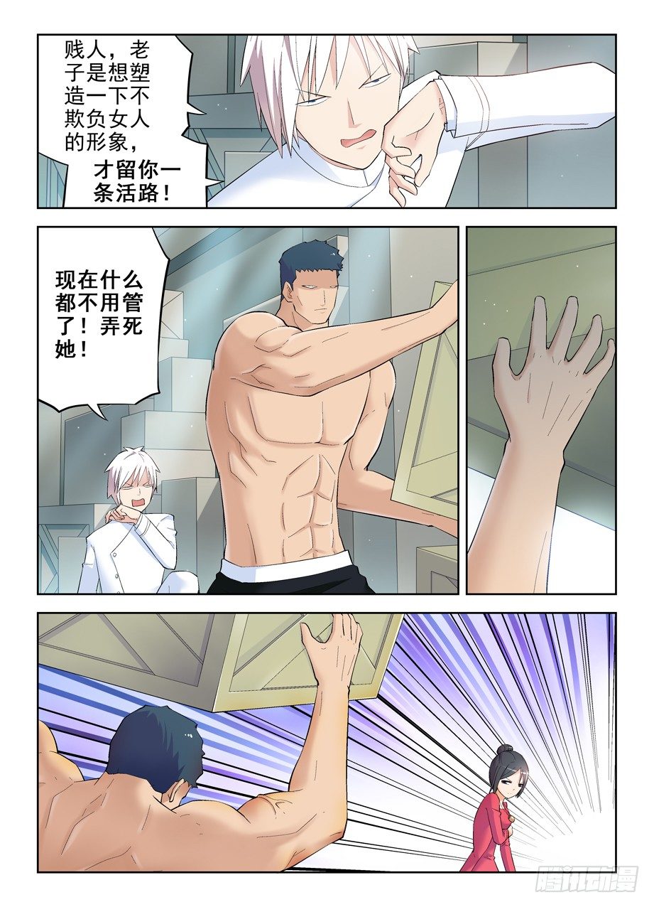 王牌御史~漫画,134,打架还得靠群殴4图