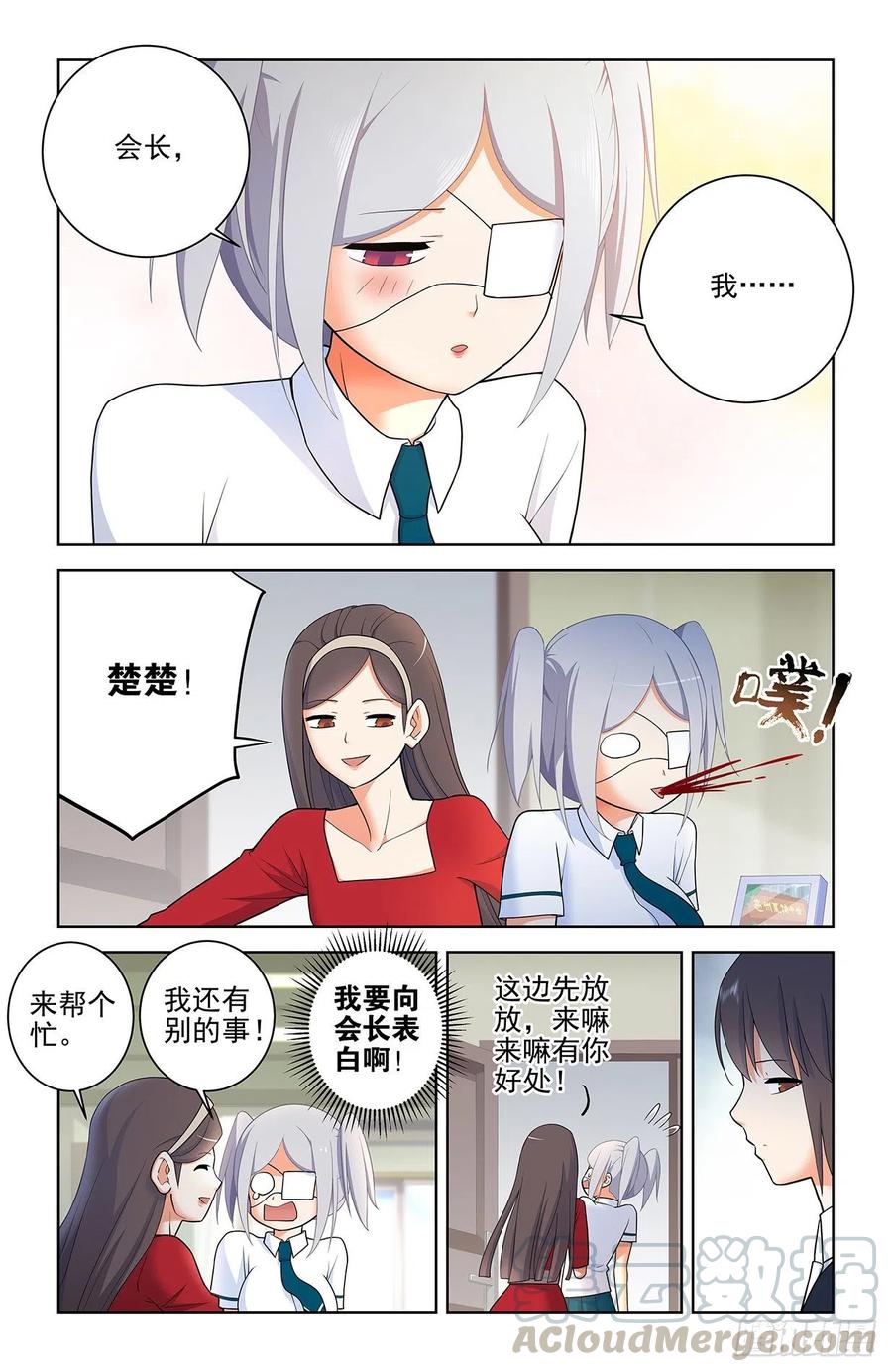 王牌御史男主和谁在一起了漫画,565，约会与表白3图