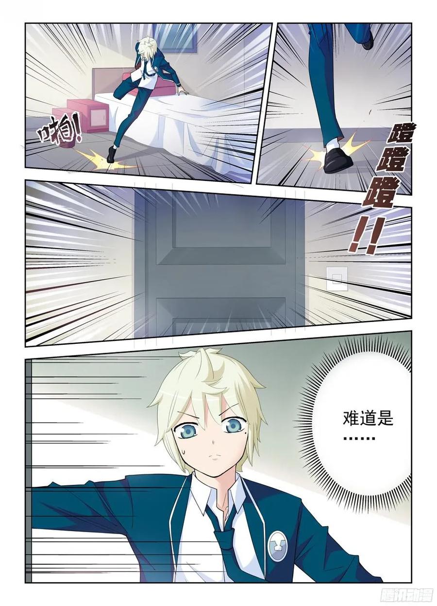 王牌御史~漫画,292，清风明月本无价……4图