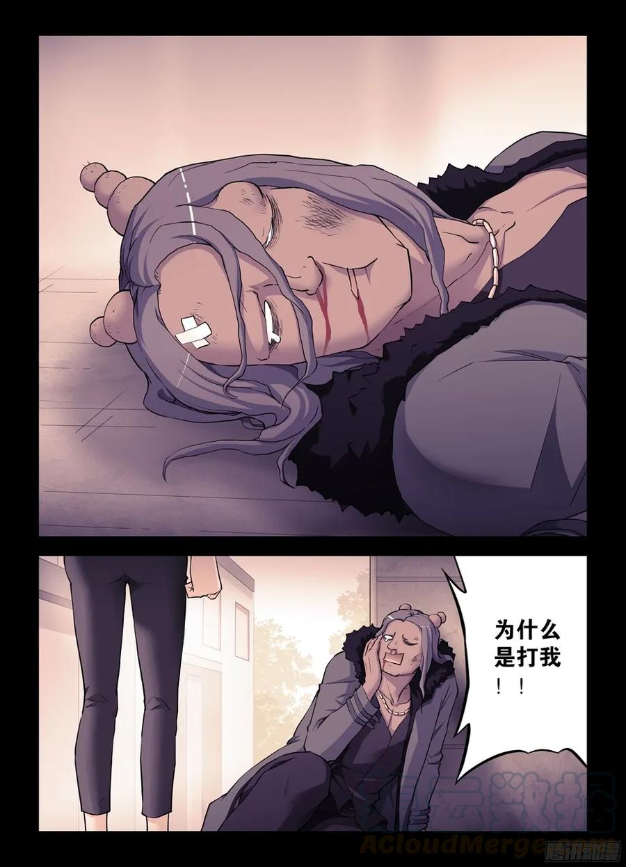 王牌御史男主和谁在一起了漫画,350,名为三哥的男人5图